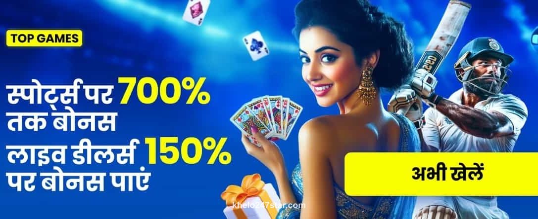 Sports and Live Casino Integration - Combined gaming experience